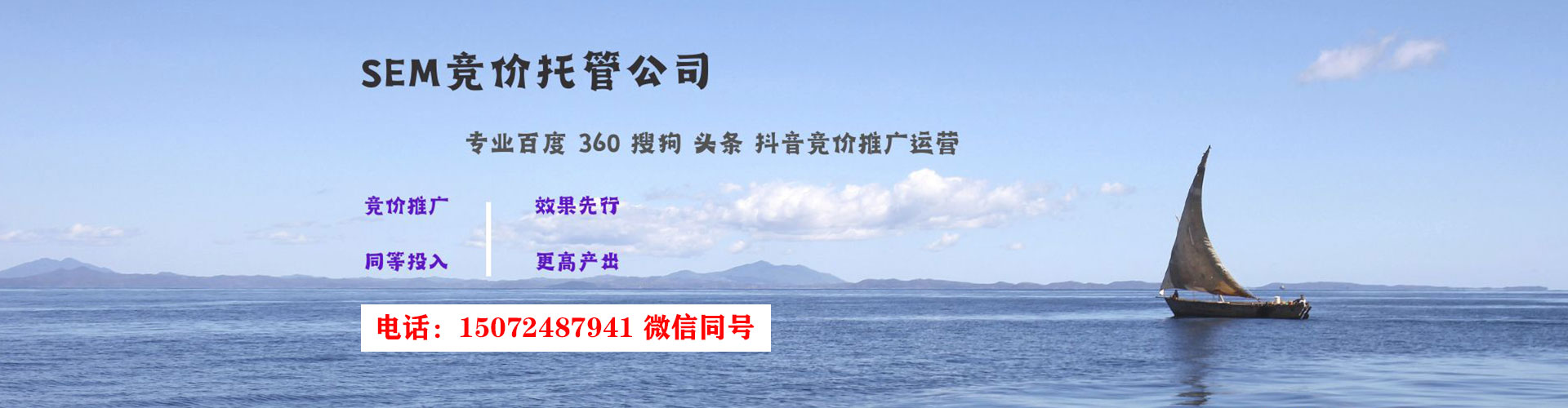 会泽sem服务